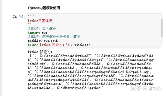 Python实现列表按位相加 python中列表相加规则_Python_27