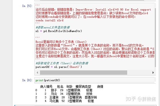 Python实现列表按位相加 python中列表相加规则_Python实现列表按位相加_29