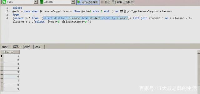 mysql 分组后汇总全部 mysql中分组_赋值_03