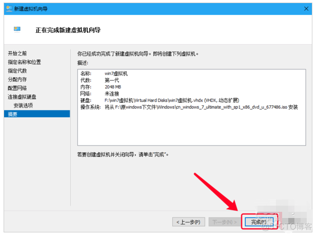 虚拟机win7系统安装mysql 虚拟机win7系统安装心得_虚拟机win7系统安装mysql_11