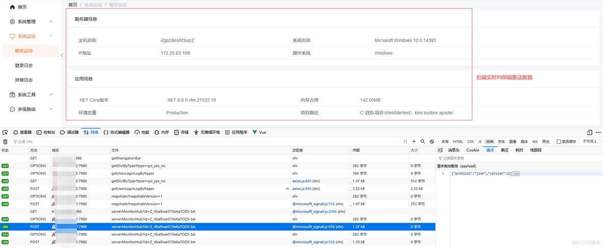 SignalR实战：在.NET Framework和.NET Core中如何使用SignalR？_ASP.NET_15