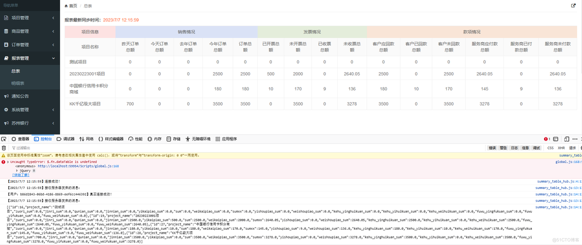 SignalR实战：在.NET Framework和.NET Core中如何使用SignalR？_ASP.NET Core_06