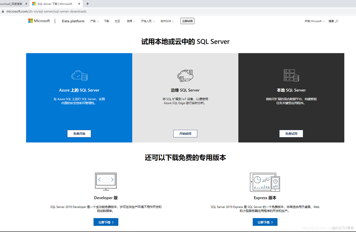 sql server 数据库下载 sql server2020下载_Windows_02