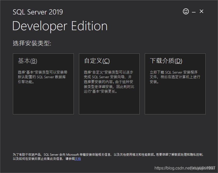 sql server 数据库下载 sql server2020下载_安装_04