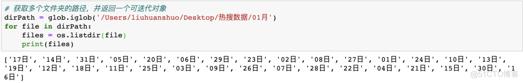 python os整理文件 用python批量整理文件_python os整理文件_04