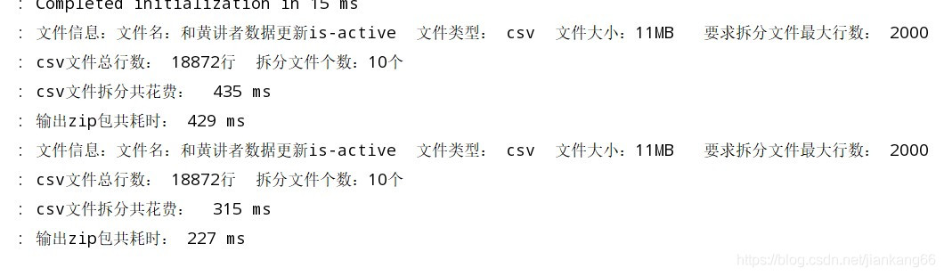 java 拆分集合 java拆分文件_web_03