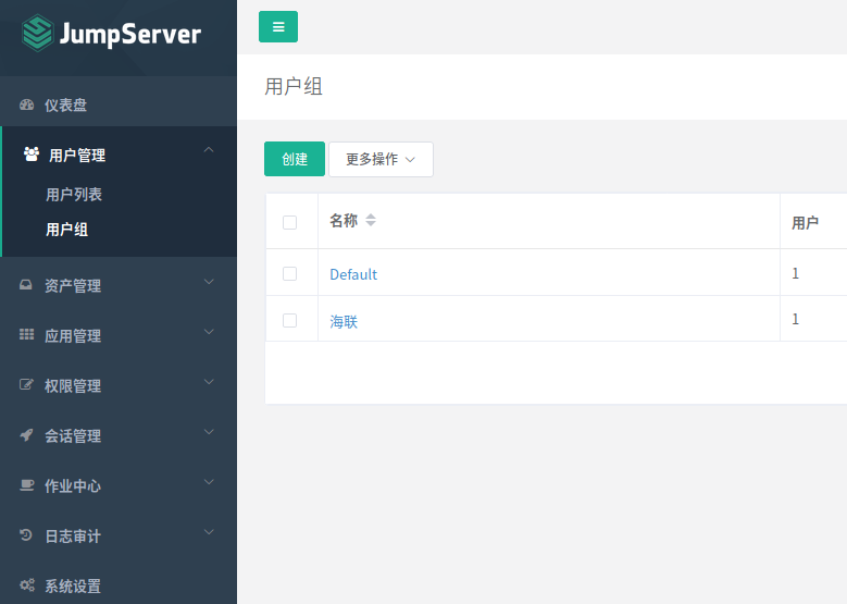 docker postgres安装crontab docker安装jumpserver_mysql_07