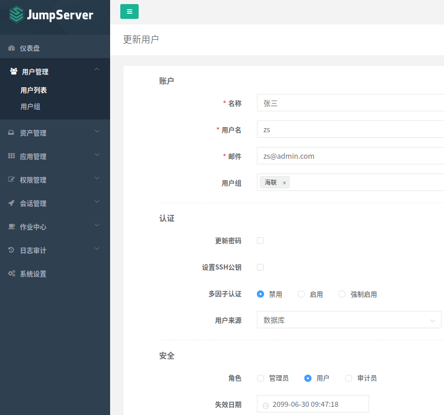 docker postgres安装crontab docker安装jumpserver_mysql_08