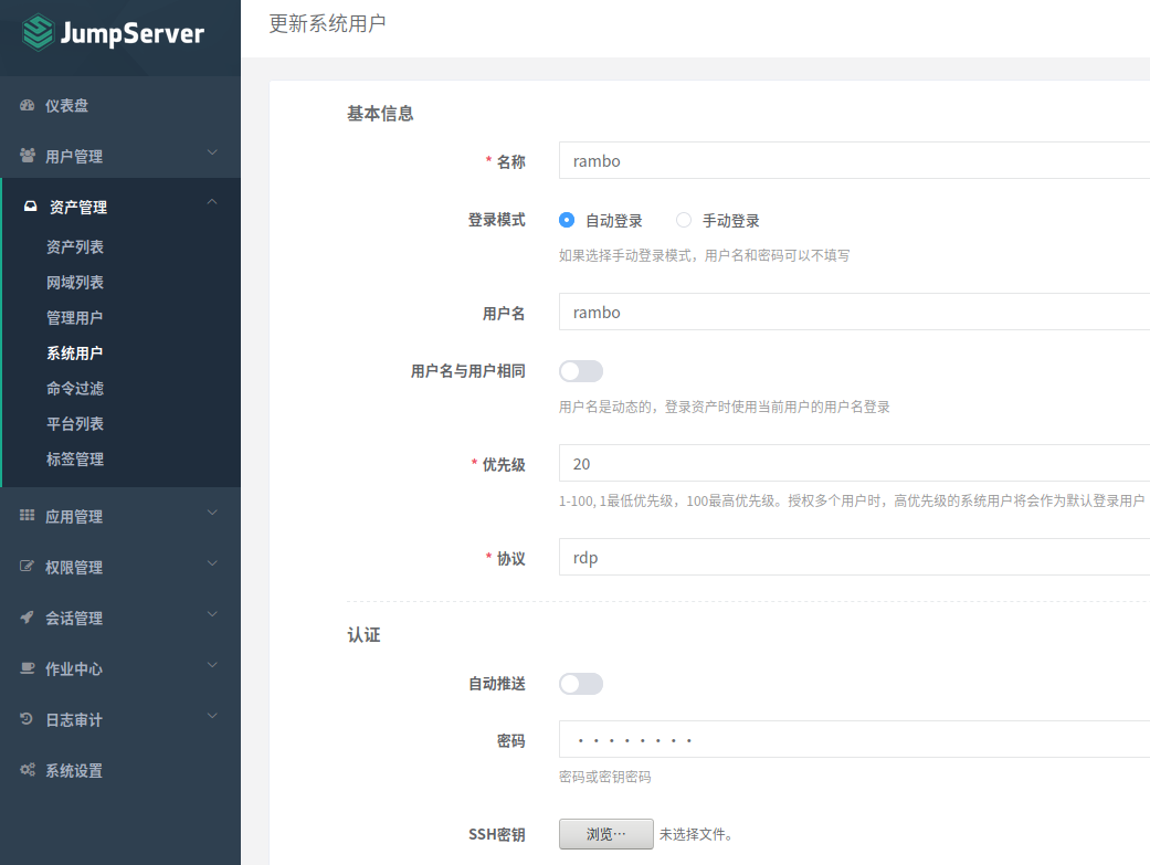 docker postgres安装crontab docker安装jumpserver_docker_10