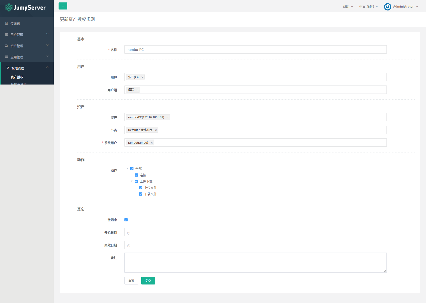 docker postgres安装crontab docker安装jumpserver_redis_11