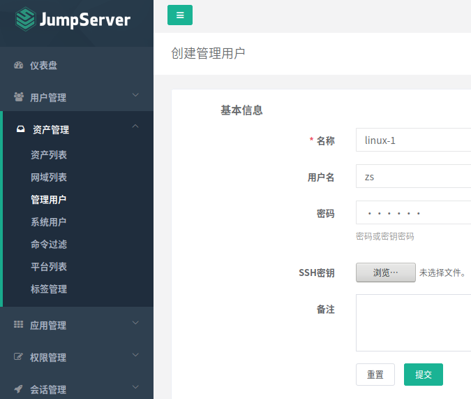 docker postgres安装crontab docker安装jumpserver_mysql_16