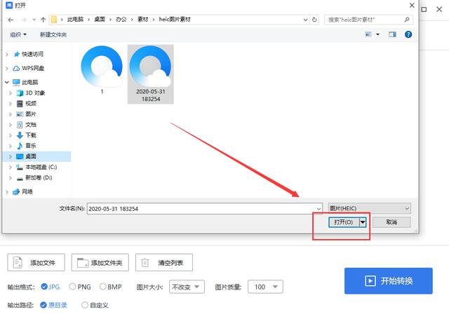 android png 图片打不开 png格式手机打不开_图片格式_08