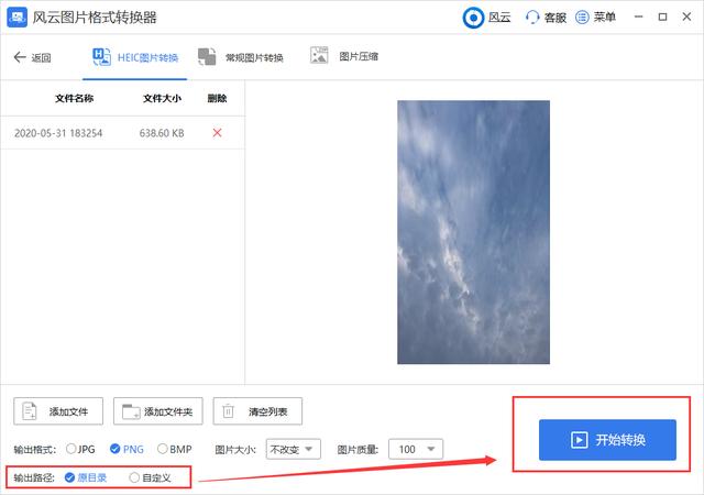 android png 图片打不开 png格式手机打不开_android png 图片打不开_10