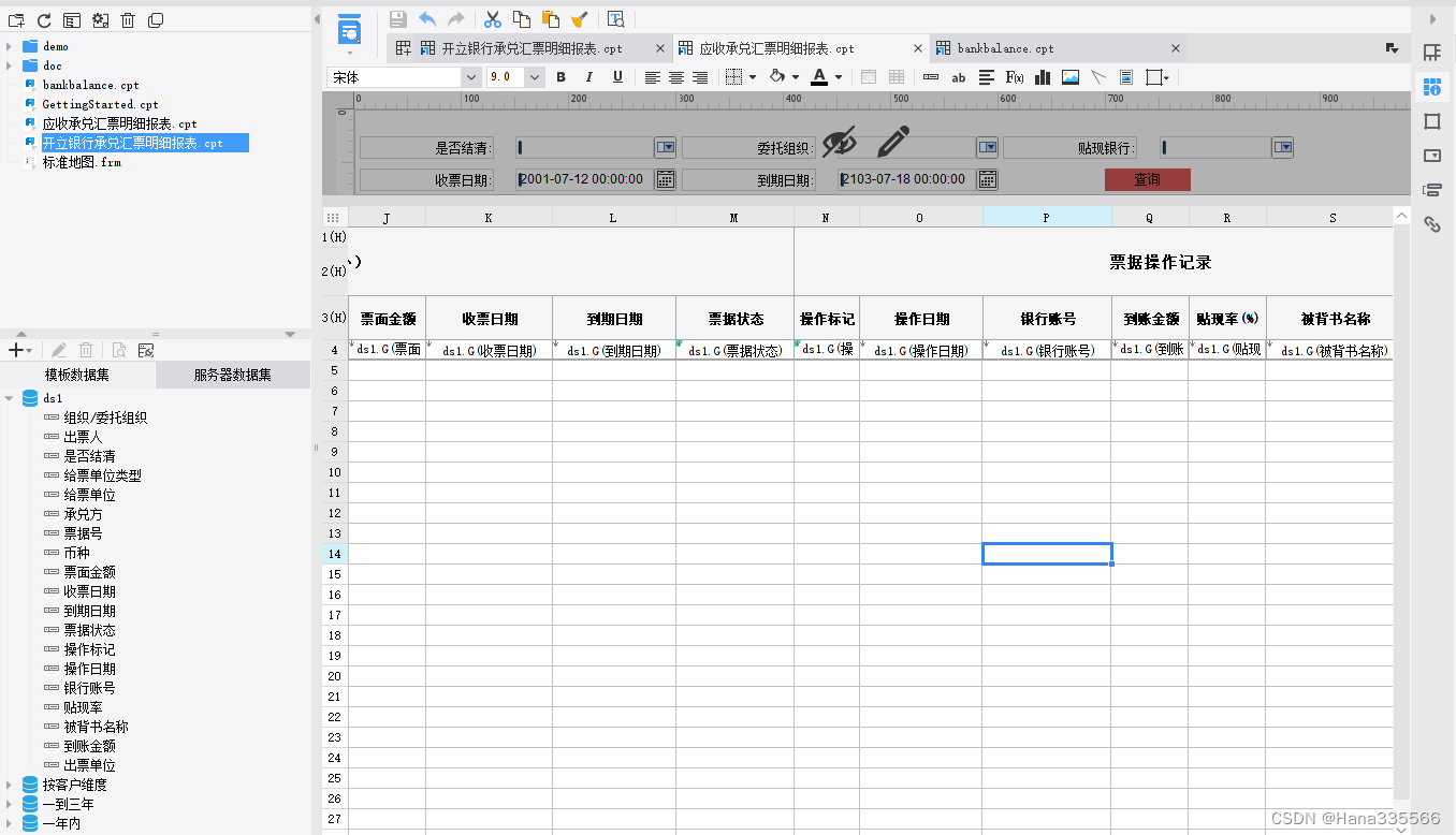 帆软 调用java删除 帆软 sql_数据