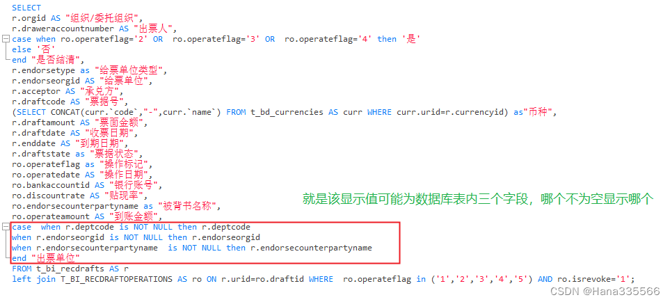 帆软 调用java删除 帆软 sql_数据_03