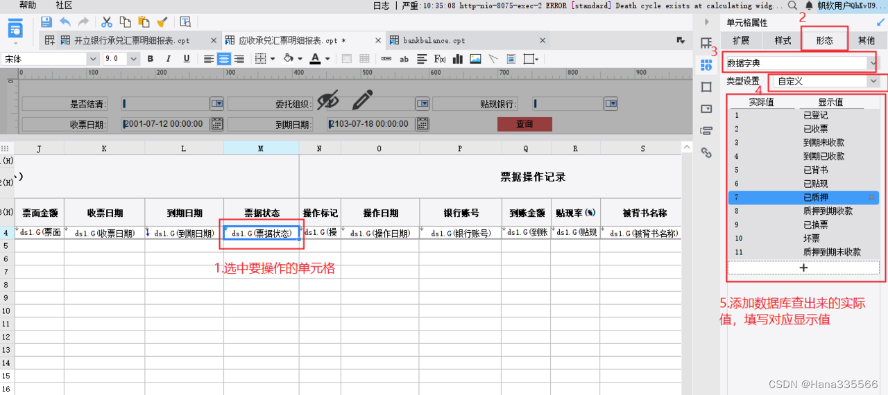 帆软 调用java删除 帆软 sql_数据集_04