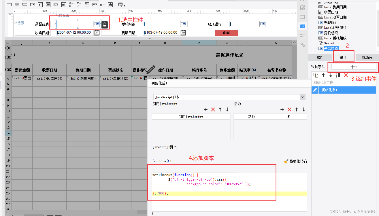 帆软 调用java删除 帆软 sql_数据库_05