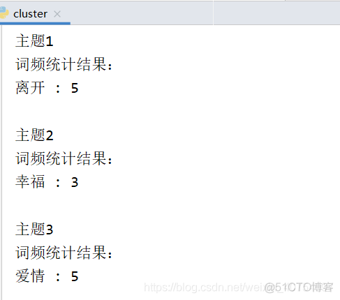 短文本聚类 python python文本聚类例子_结巴分词_02