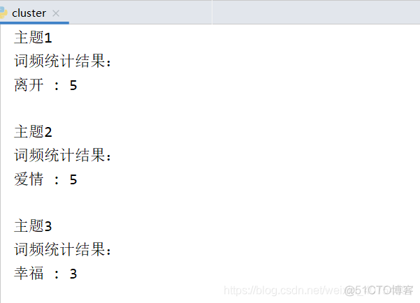 短文本聚类 python python文本聚类例子_结巴分词_09