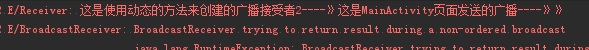 android 多个广播 android广播使用_android_05