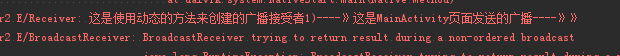 android 多个广播 android广播使用_广播接收者_06