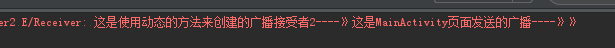android 多个广播 android广播使用_android_07