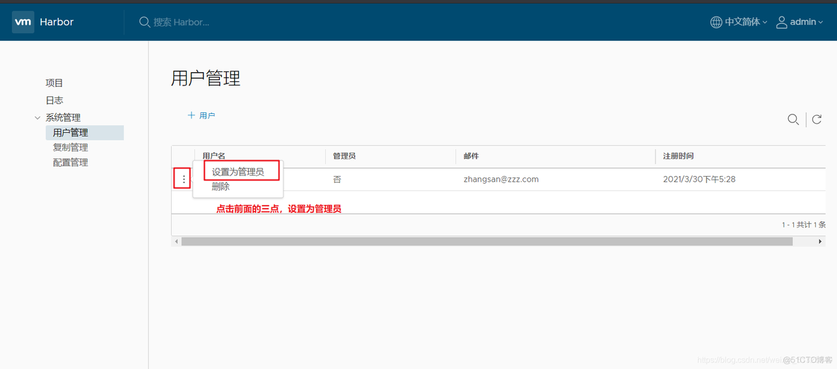 dockerhub私有仓库设置秘钥 docker私有仓库harbor_dockerhub私有仓库设置秘钥_29