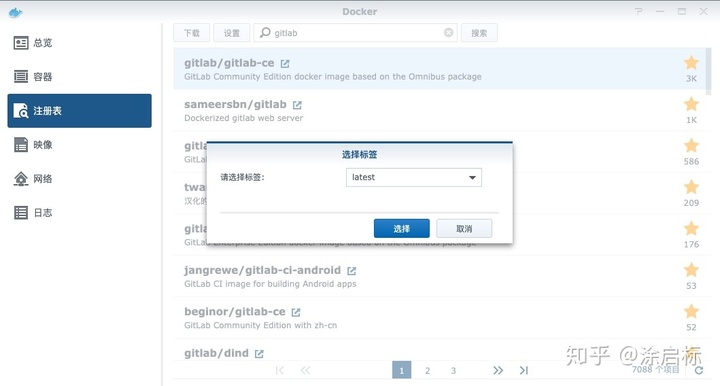 群晖docker配置文件在哪里 群晖的docker_gitlab修改密码后还是登录不上去_02