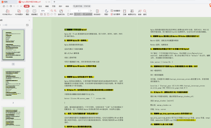 包装java一年工作经验项目经验是什么 java开发包装一年工作经验_memcached