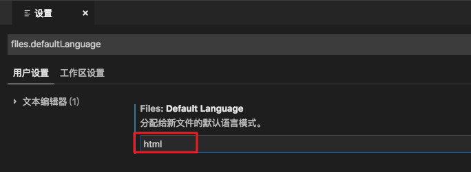 vscode 格式化python插件 vscode格式化代码快捷键设置_搜索_20