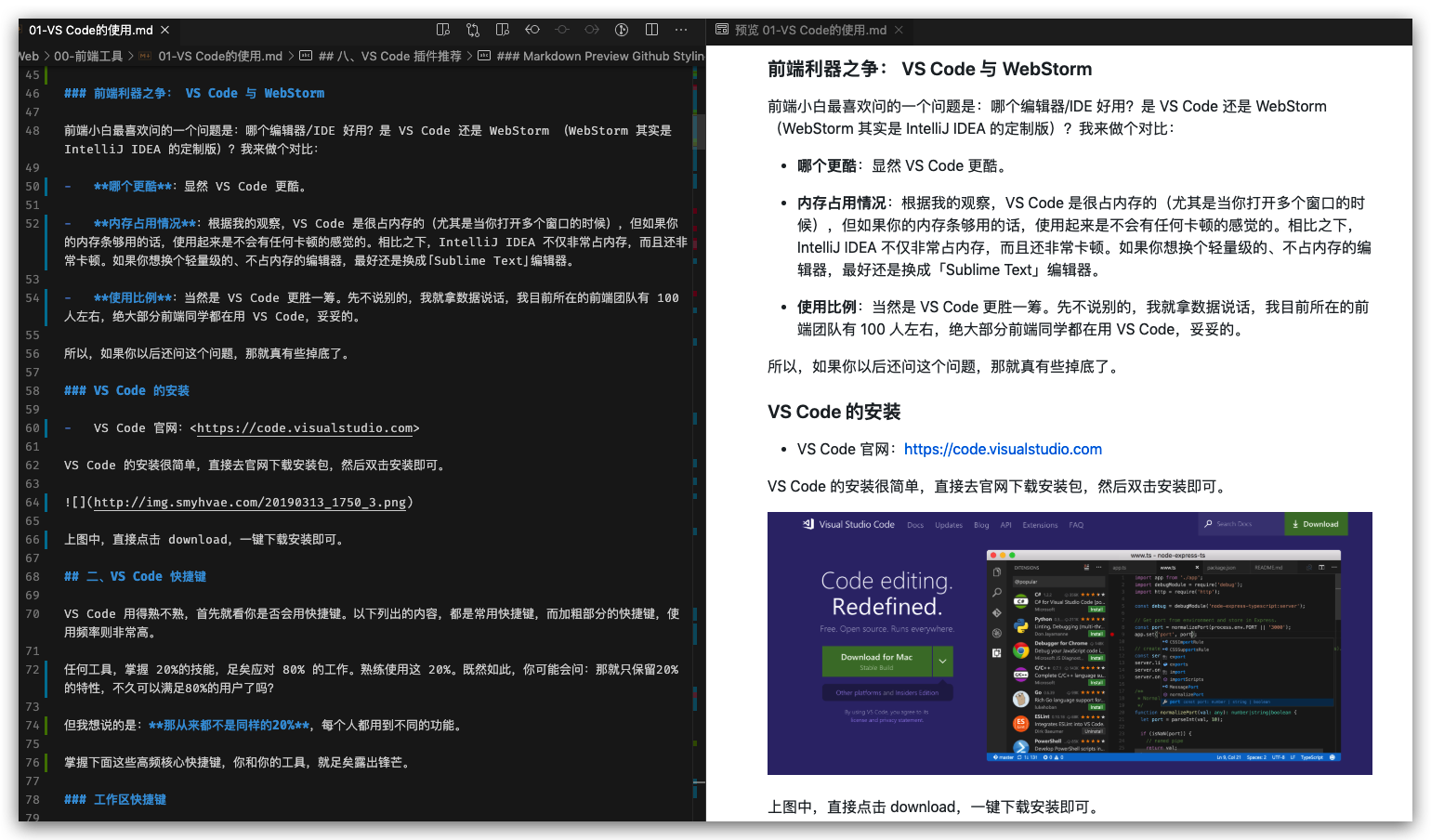 vscode 格式化python插件 vscode格式化代码快捷键设置_vscode_36