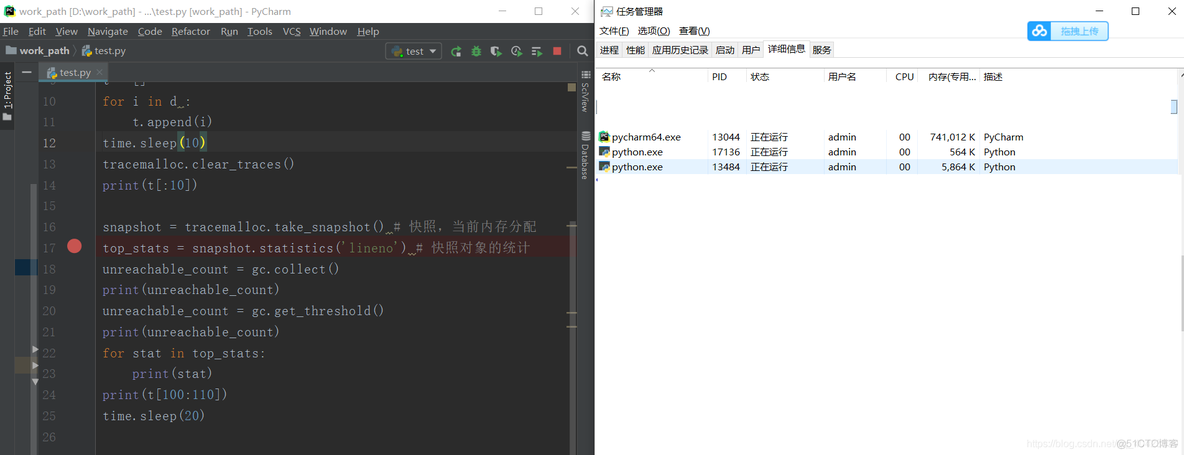 python 游戏内存修改 python内存优化方法_Python_02