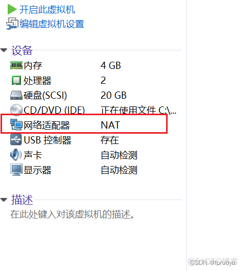 虚拟机查看redis进程内存使用情况命令在哪 查看虚拟机uuid_IPV6