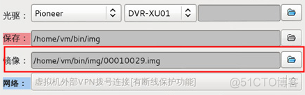 vm虚拟机怎么去除虚拟化 虚拟机系统去除虚拟化_linux_03