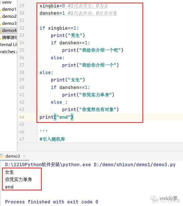 python 判断一个数是否是平方数 python如何判断一个数为整数_赋值运算符_13