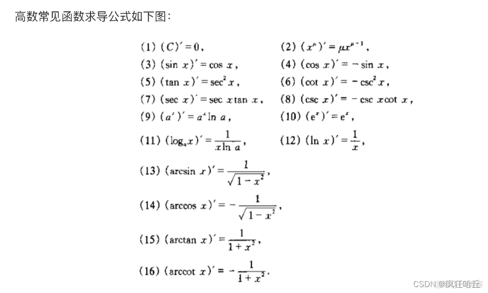 最速下降法求极值python代码 用最速下降法求解_python_06