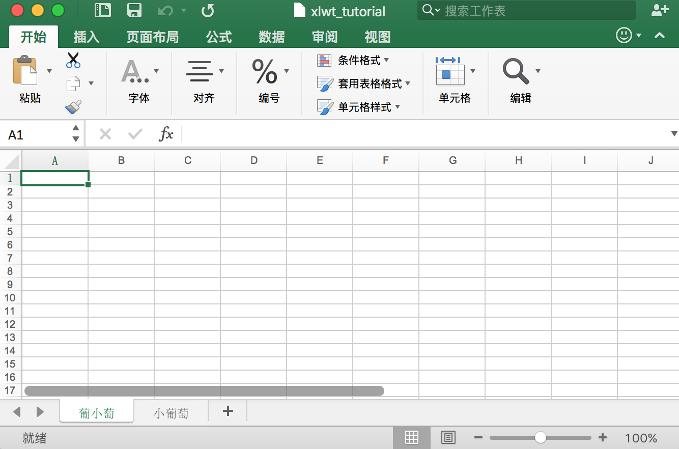 python自动化操作电脑 python自动化_Excel