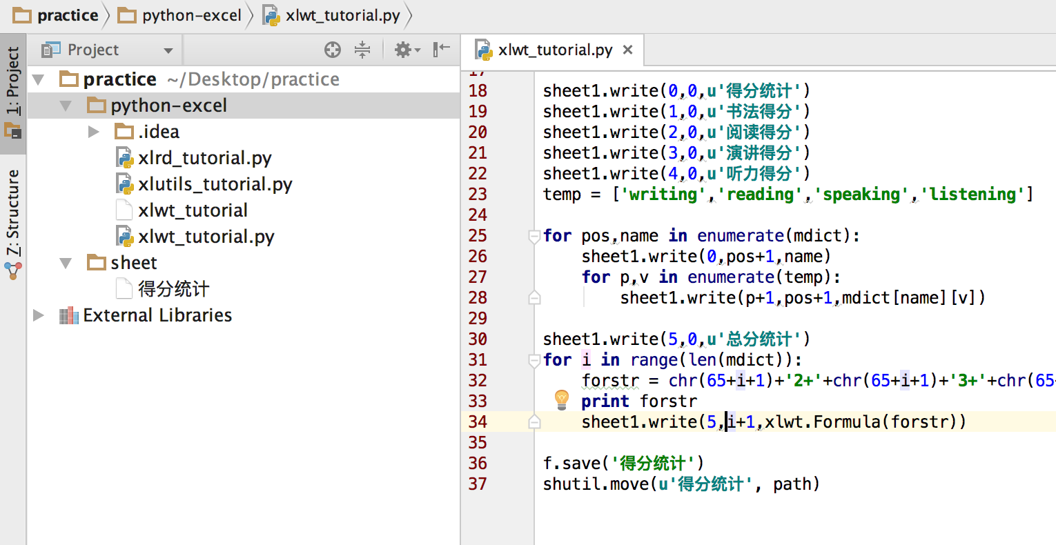 python自动化操作电脑 python自动化_python自动化操作电脑_07