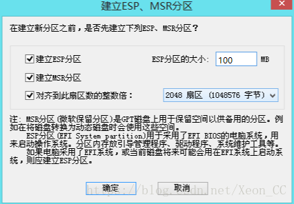 win10 安装Python2 win10 安装 分区_GPT分区windows10_09