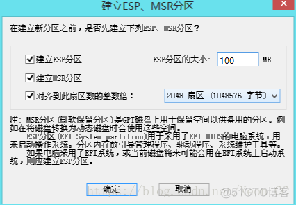 win10 安装Python2 win10 安装 分区_系统盘_09