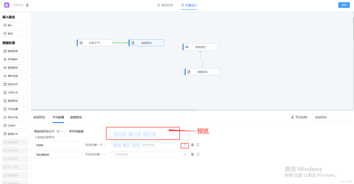 jvs-rules（规则引擎）更新：新增功能介绍_rules_06