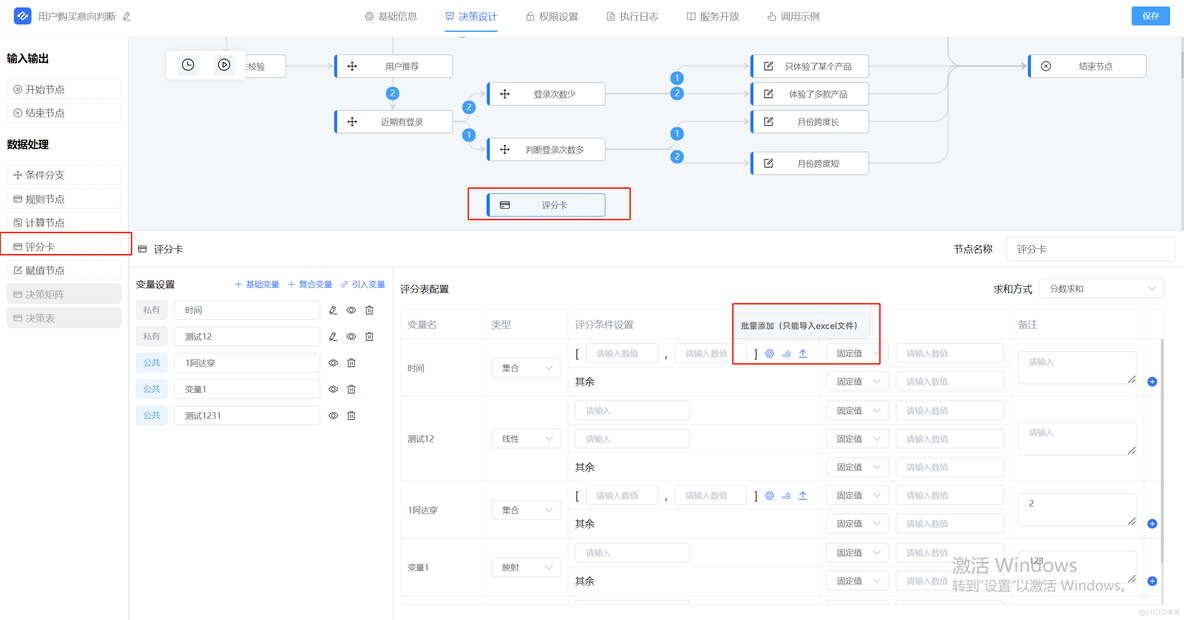 jvs-rules（规则引擎）更新：新增功能介绍_JVS_03