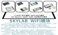 【wifi模块选型指导】数据传输WiFi模块的选型参考_USB/UART接口WiFi模块