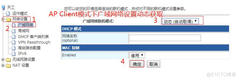 【wifi模块应用】基于路由模块SKW92A的4G转WiFi、无线中继、视频传输方案_网络_07