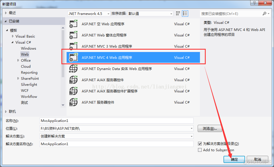 Web开发之MVC框架_jQuery