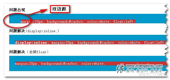 【正视CSS】他山之玉可以装B之细说margin_边距_03