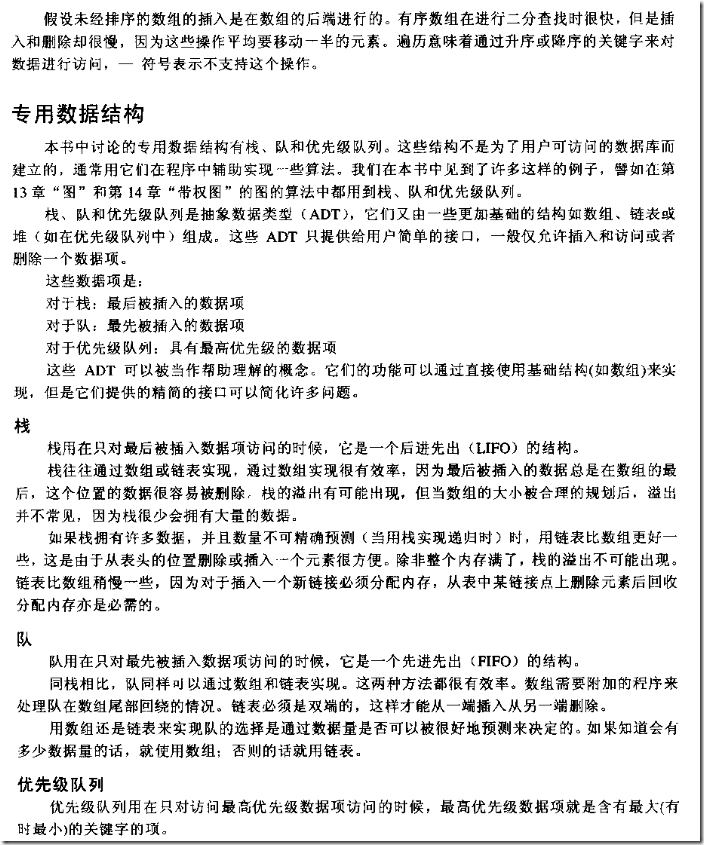 数据结构跟java有关系吗 java数据结构和c++数据结构_数据结构跟java有关系吗_05