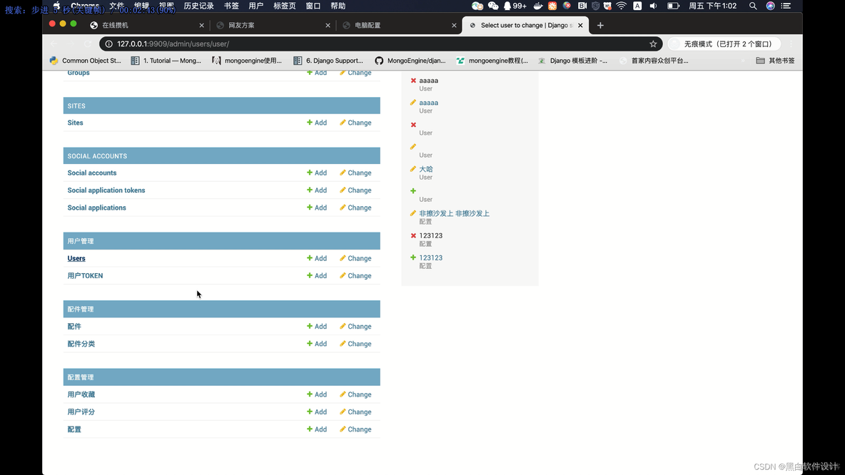 python3 获取redis set python3 获取电脑软件清单_电脑硬件_02