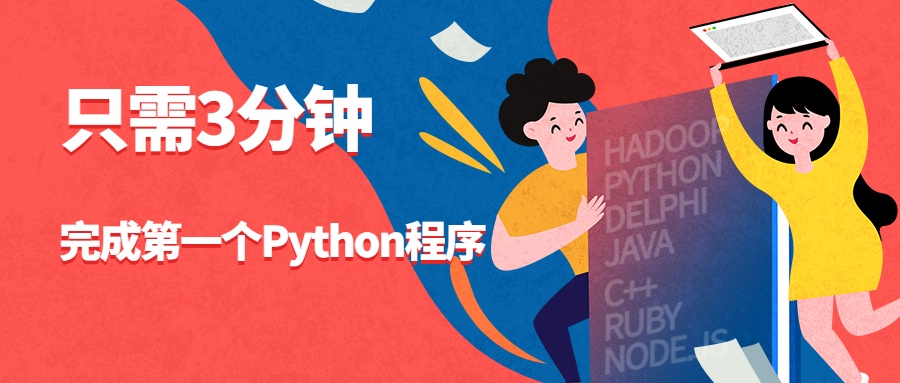 python 文件 退出 python退出整个程序_python 文件 退出