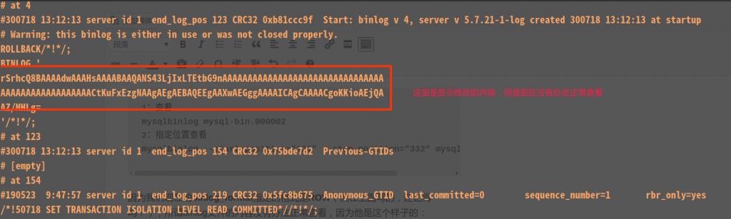mysql 监控update mysql 监控binlog_mysql binlog查看工具_02